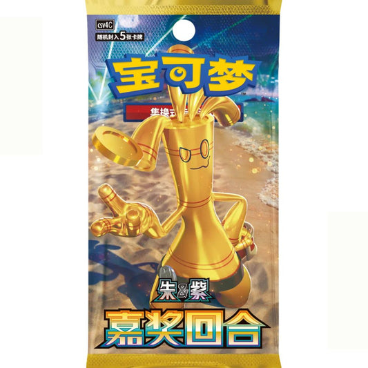 Simplified Chinese Pokemon: Reward Round CSV4C Slim Booster Pack