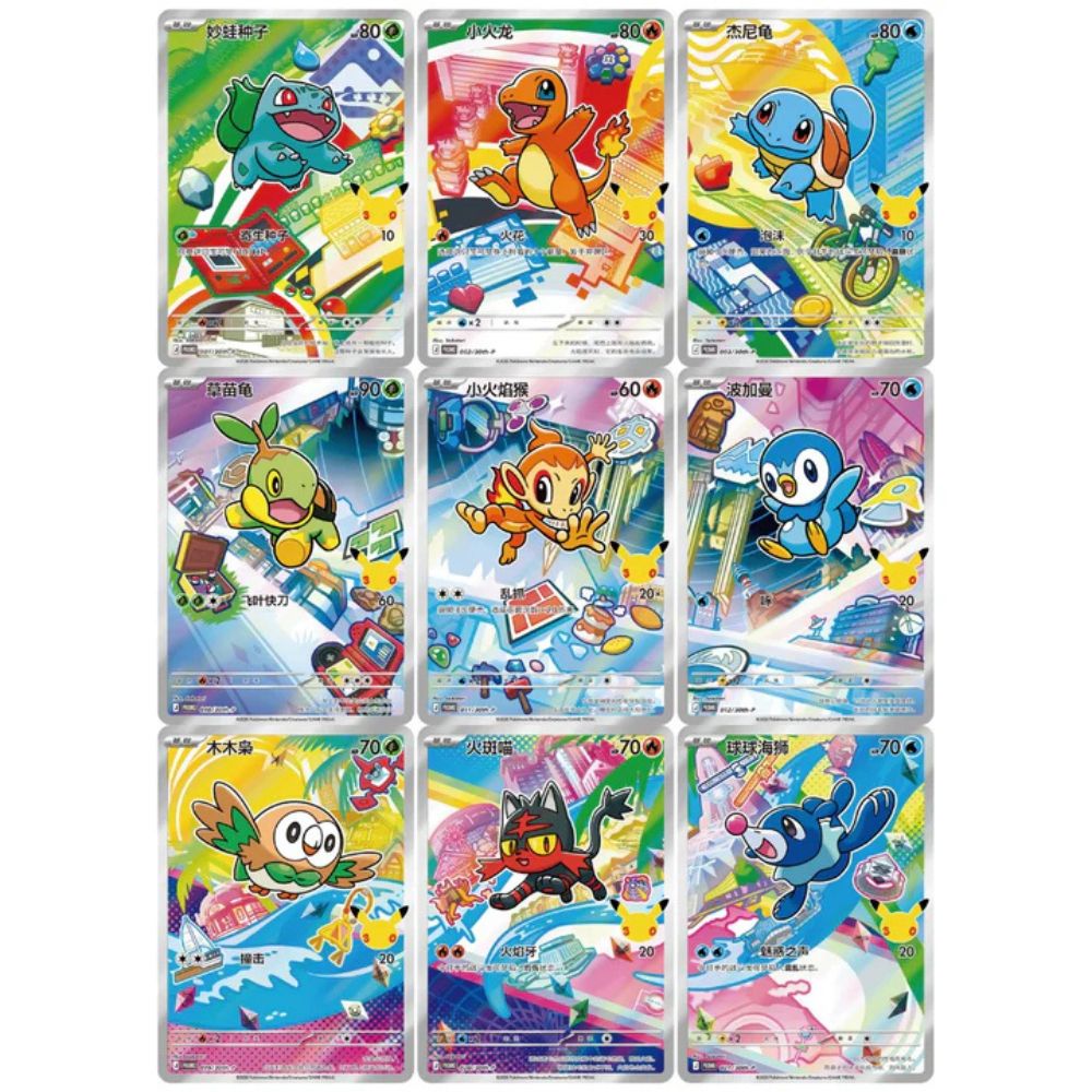 Simplified Chinese Pokemon: 30 Year Anniversary First Partner Illustration Promo cards featuring all the starter Pokemon