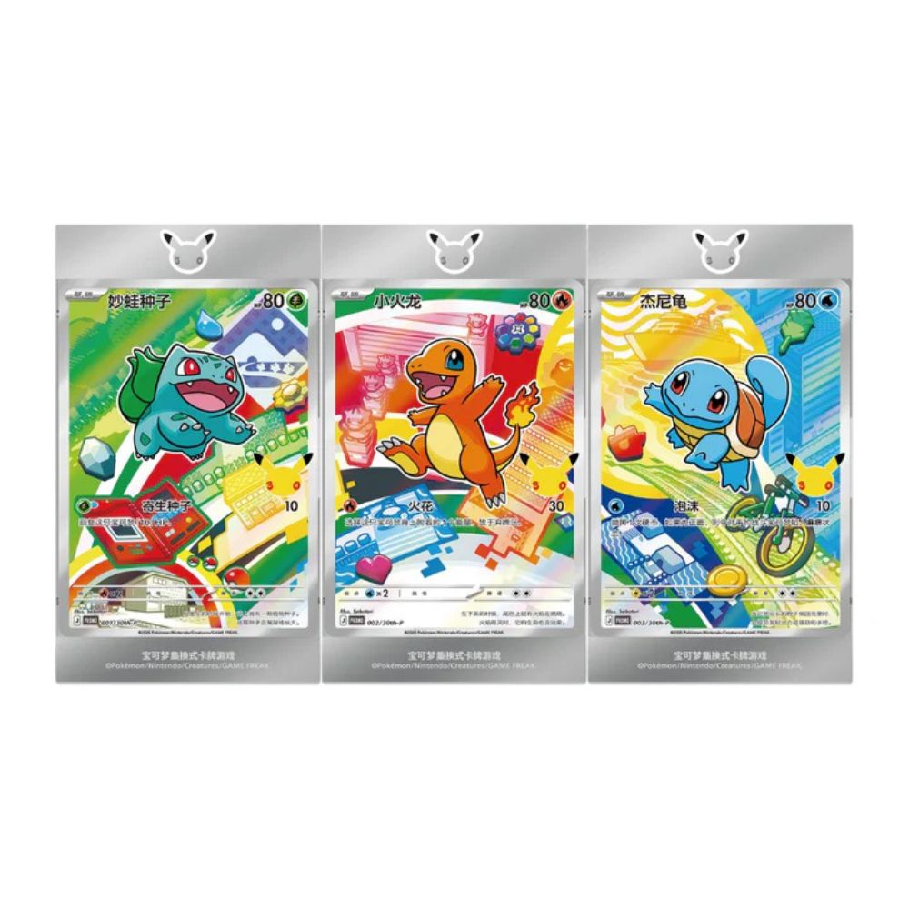 Simplified Chinese Pokemon: 30 Year Anniversary First Partner Illustration Promo cards featuring Bulbasaur, Charmander and Squirtle
