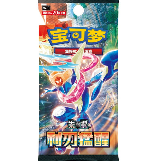 Simplified Chinese Pokemon: Blade Awakening Jumbo Booster Pack