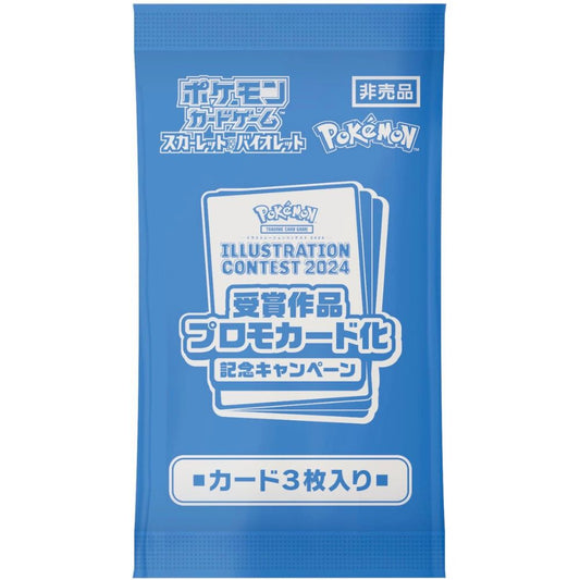 Japanese Illustration Contest 2024 Promo Pack