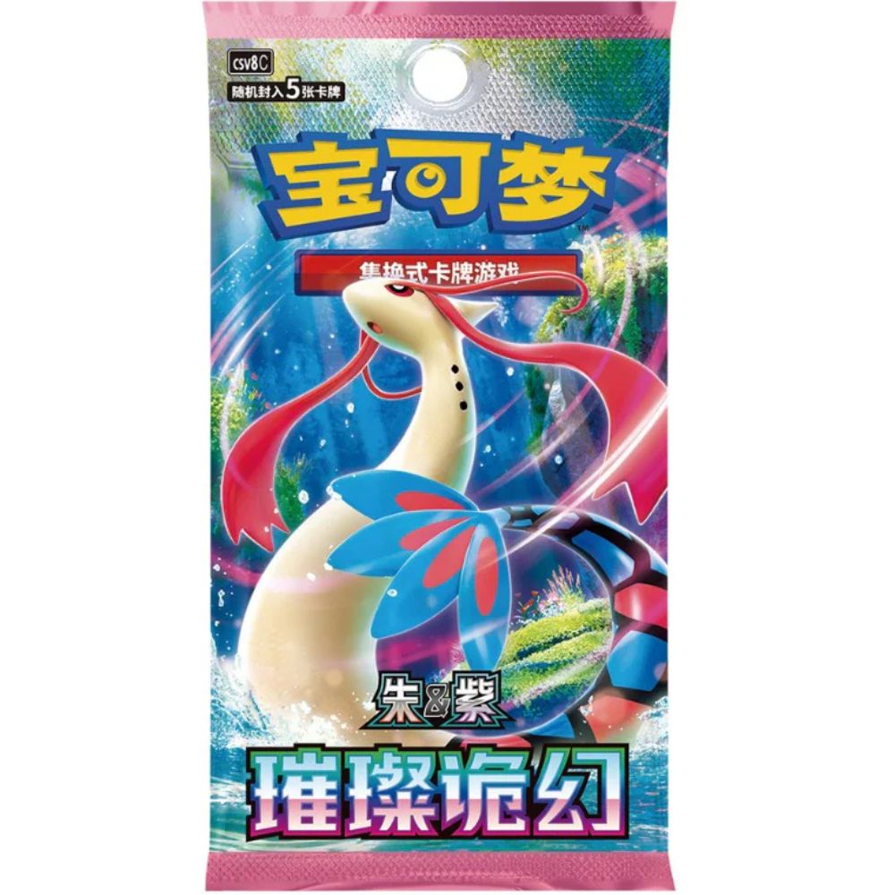 Simplified Chinese Brilliant Illusions Booster Pack