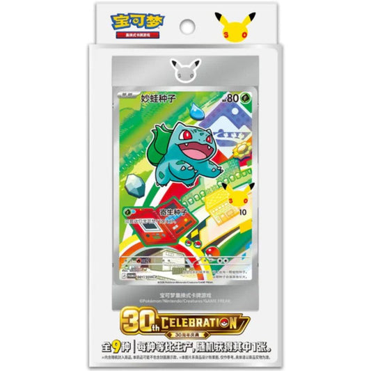 Simplified Chinese Pokemon: 30 Year Anniversary First Partner Illustration Collection Box