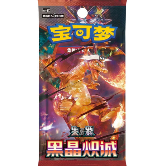 Simplified Chinese Pokemon: Dark Crystal Blaze Slim Booster Pack