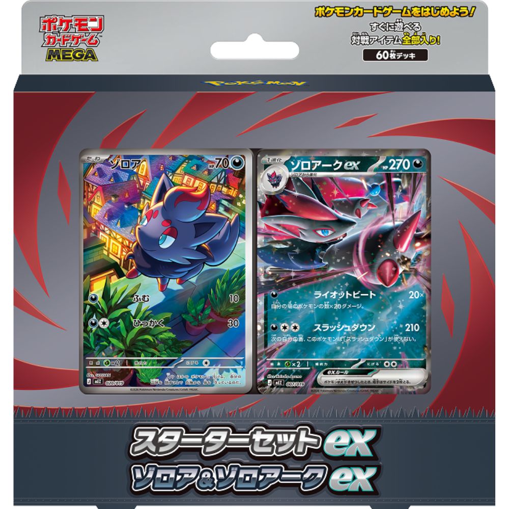 Japanese Pokemon: Zorua & Zoroark ex Starter Deck
